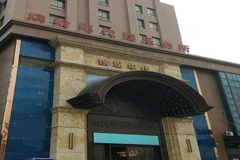 湘西缤纷年代KTV消费价格